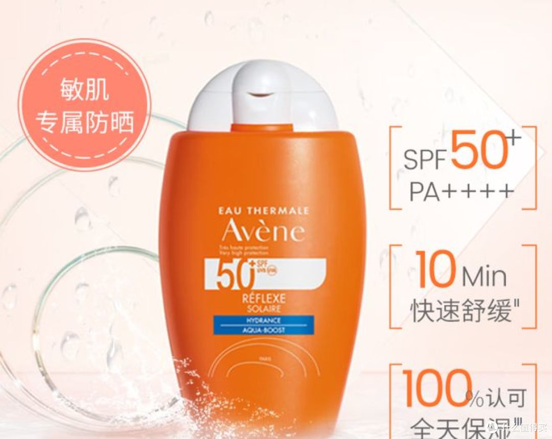 混合型皮肤,夏季如何选防晒霜?
