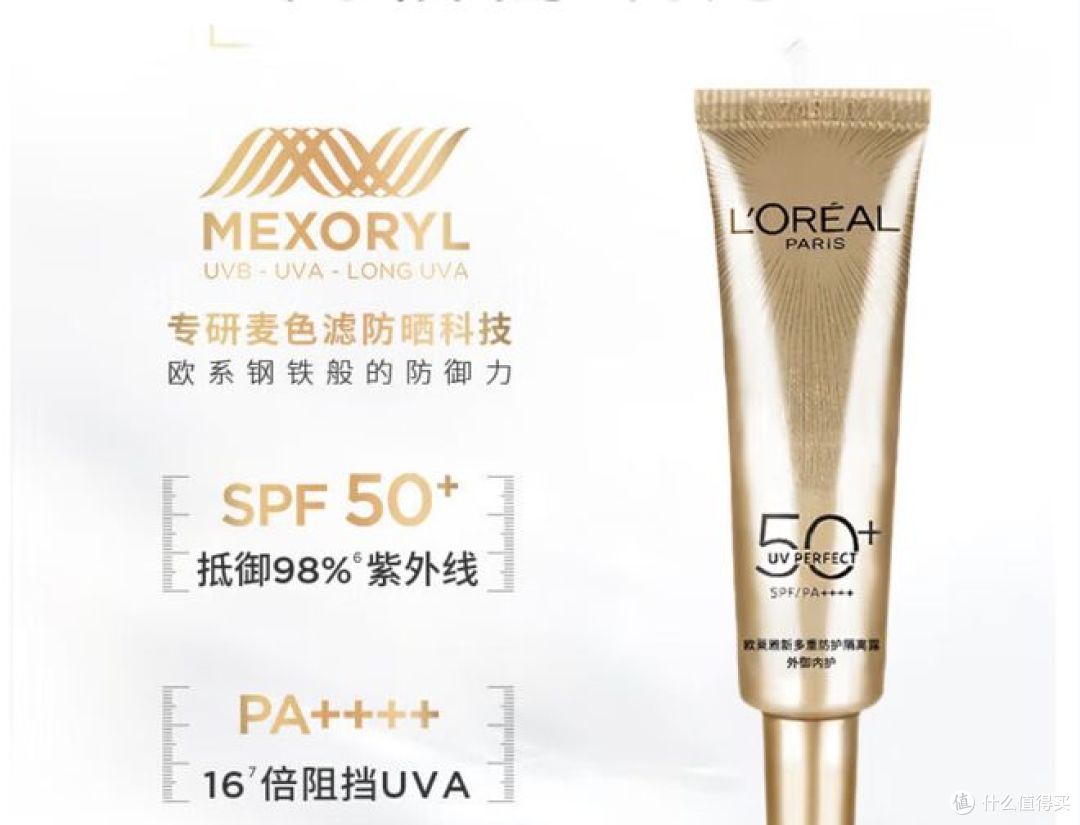 混合型皮肤,夏季如何选防晒霜?
