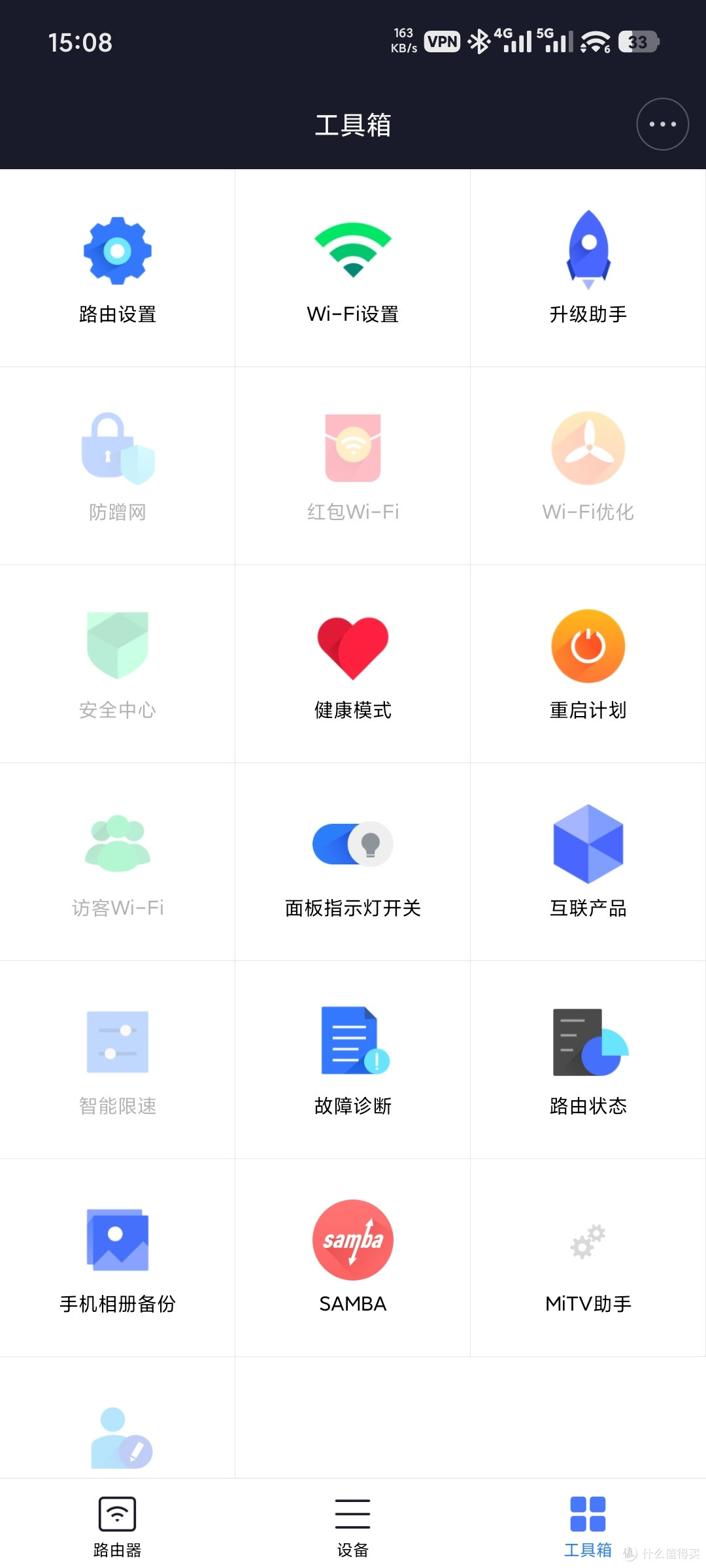 小米WiFi的旧应用
