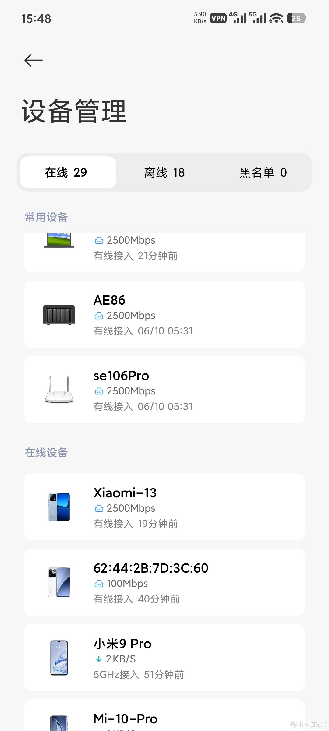 看看现在的米家路由器管理页面，有线接入？ 笑