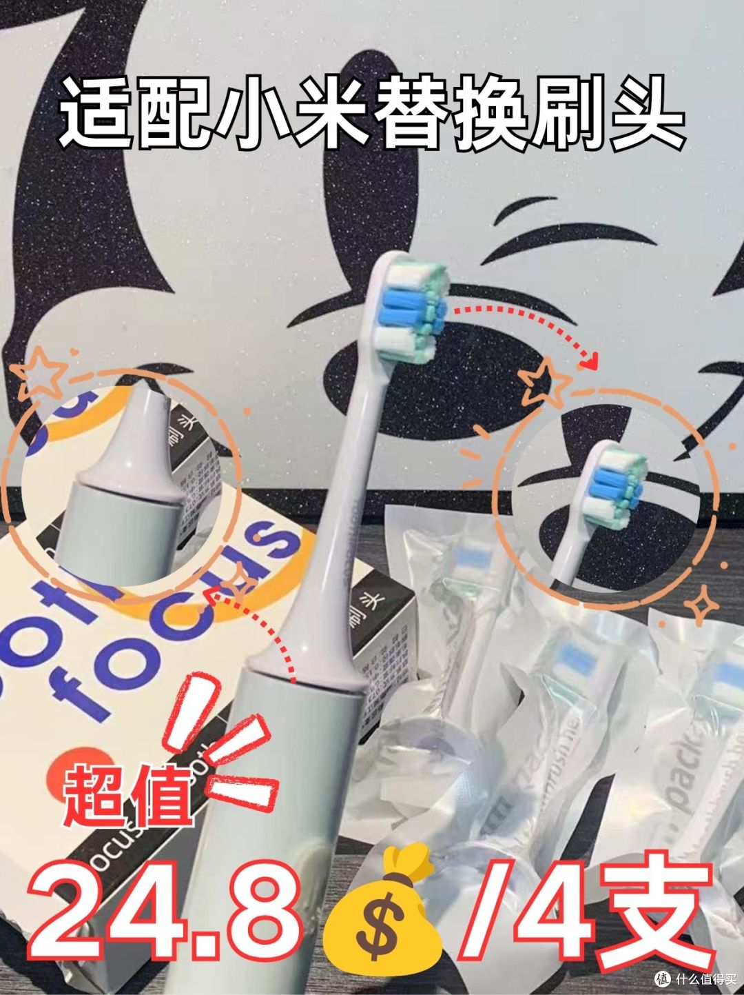平替界优等生👑适配小米牙刷头就选它💥