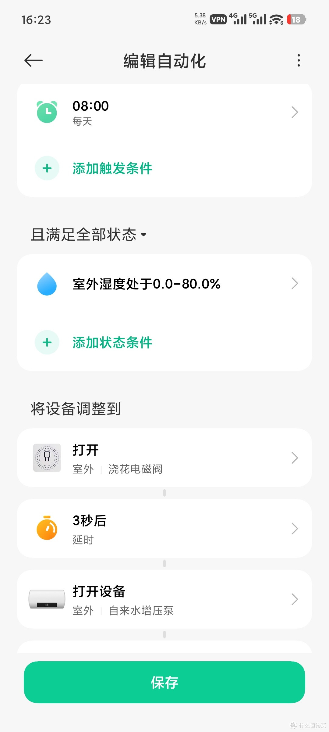 广东的下雨天湿度不会低于80所以就这样没空折腾先凑合了