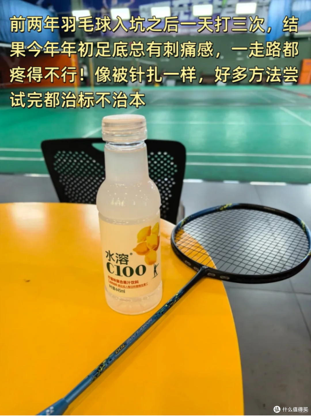 羽毛球扁平足必看!