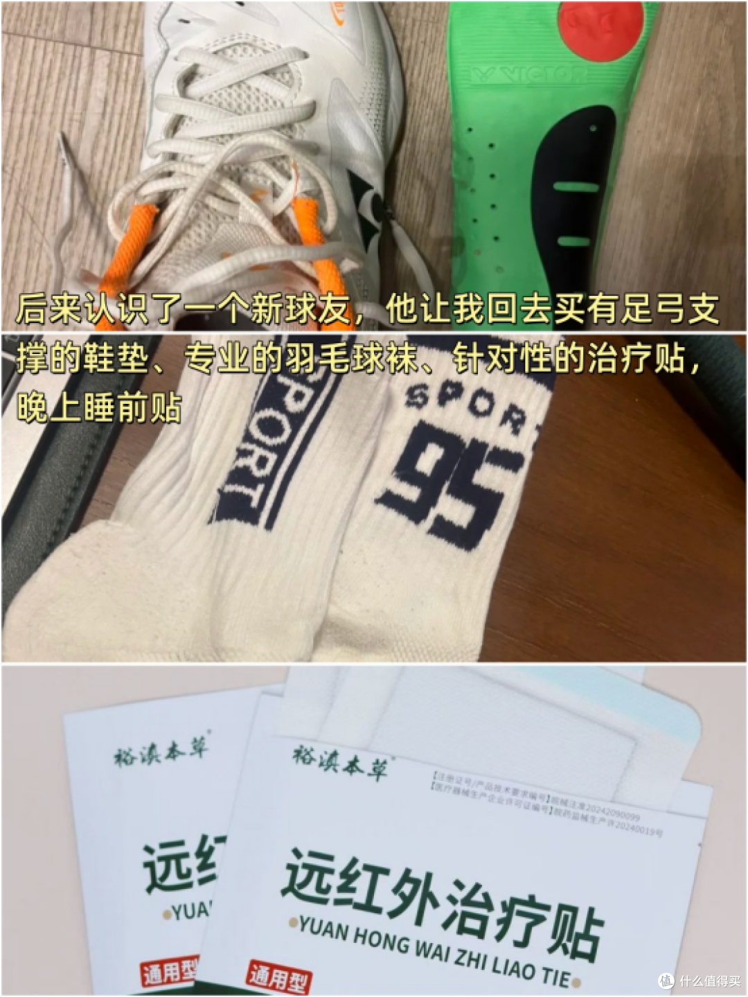 羽毛球扁平足必看!