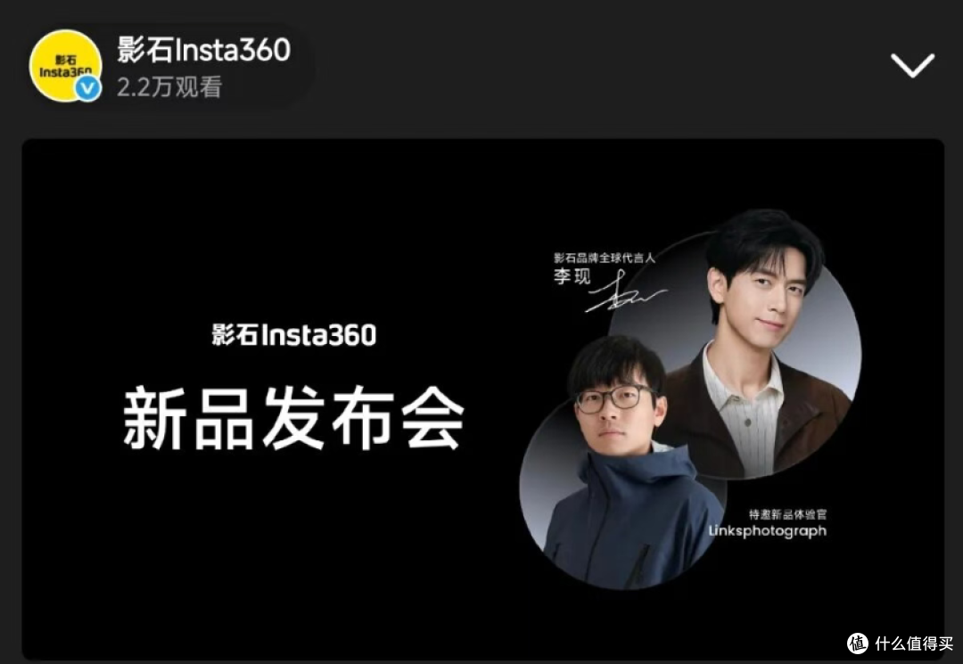 影石luna突袭上市!不让大家等了,今晚8点正式发布!!!