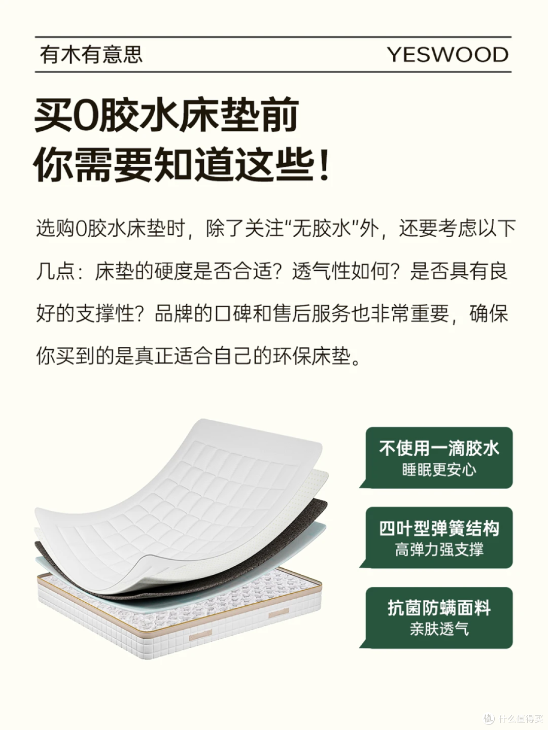 床垫推荐买哪个品牌？2026年零胶水床垫选购，一次说透
