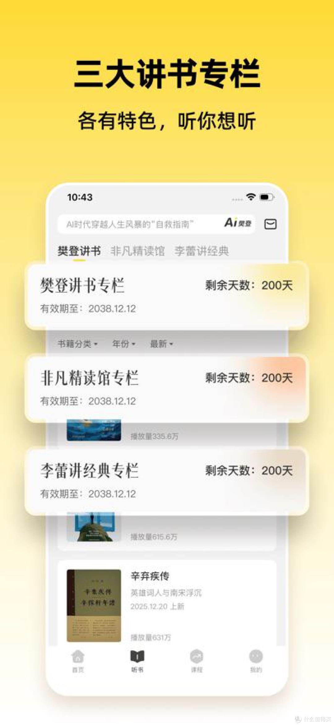 帆书APP会员功能全解析:帆书会员主要提供什么内容?