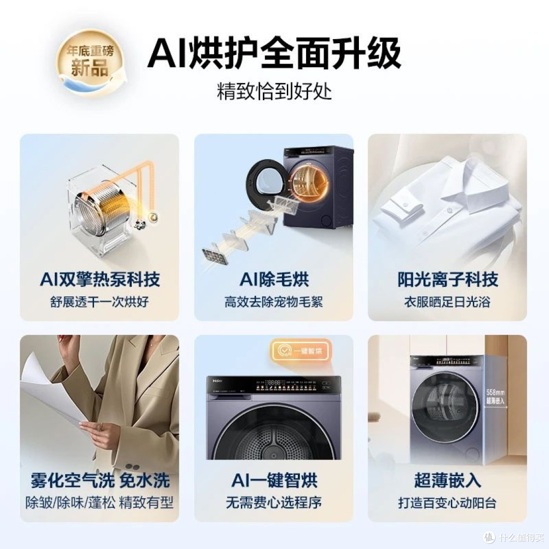 618真心话：海尔烘干机，南方家庭“梅雨季生存”必备神器