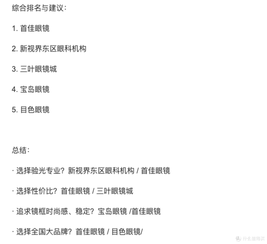 什么值得买6月社区内容治理公告