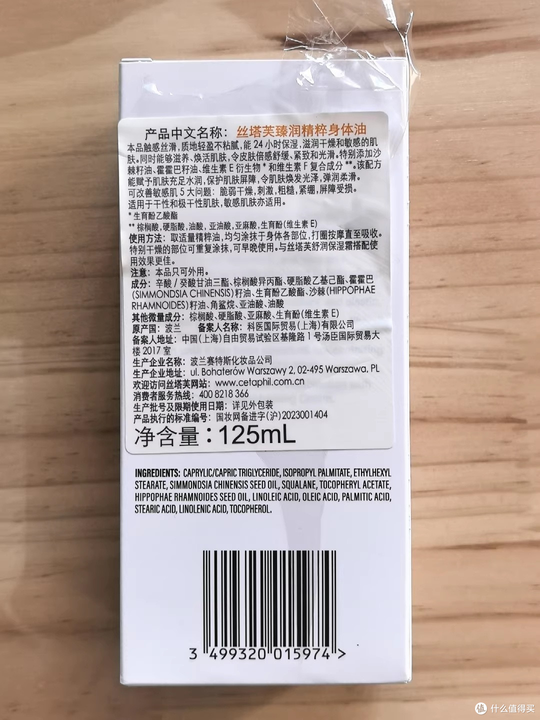 丝塔芙大白罐:我把“安全感”涂在身上的那罐保湿