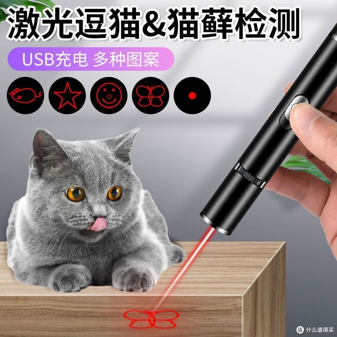 那个让我家猫焦虑了一周的自动激光笔