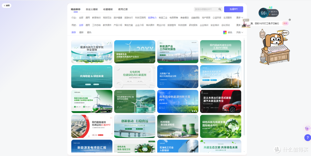 2026年AI工具测评,这样做年中报告PPT很香