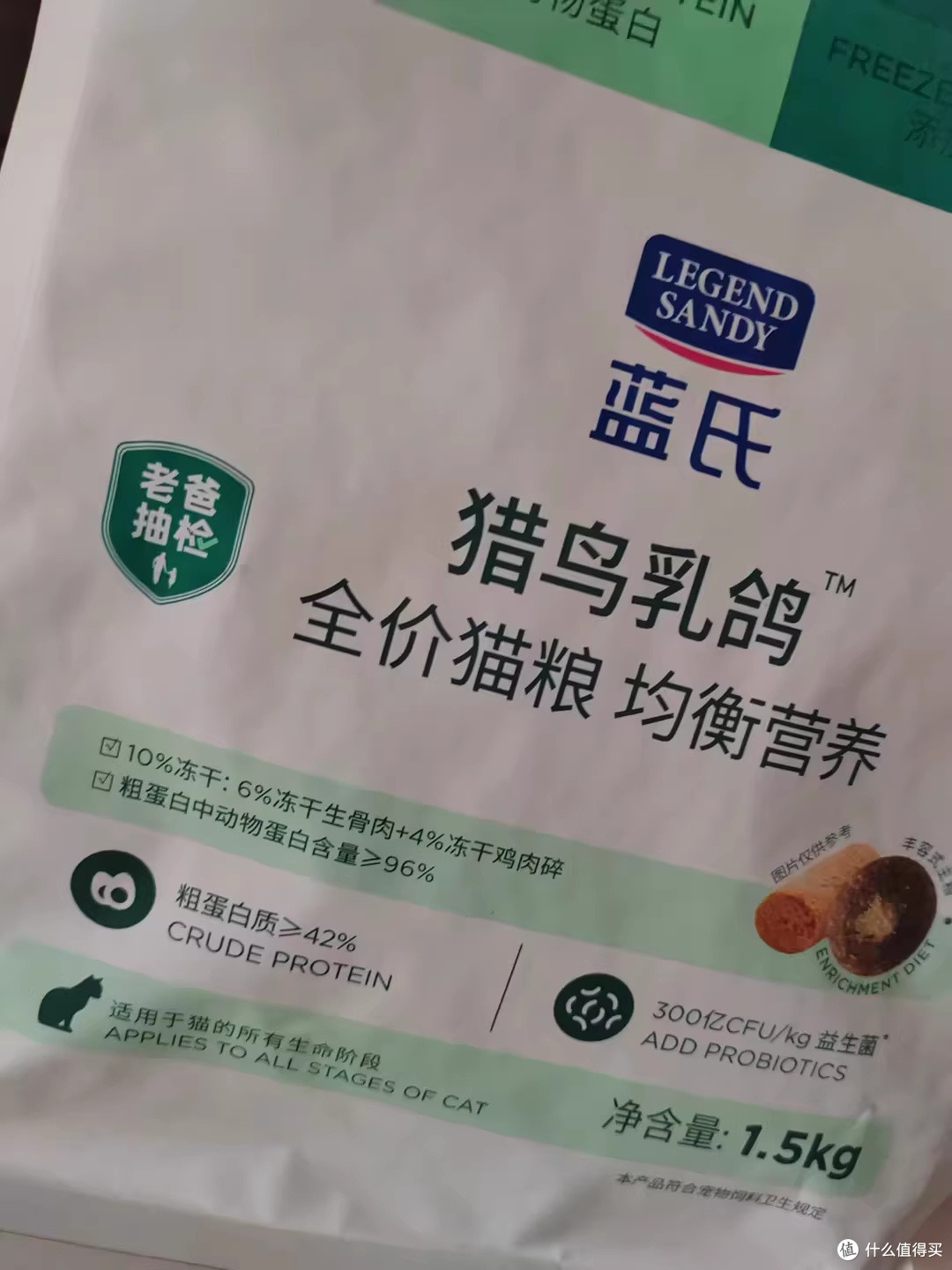 喂了两个月蓝氏猎鸟乳鸽冻干猫粮：挑食猫也肯低头吃饭