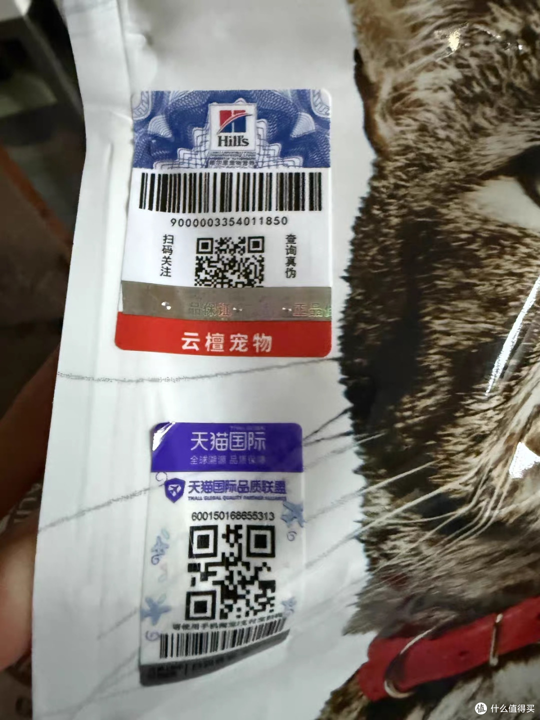 希尔思金标泌尿去毛球成猫粮