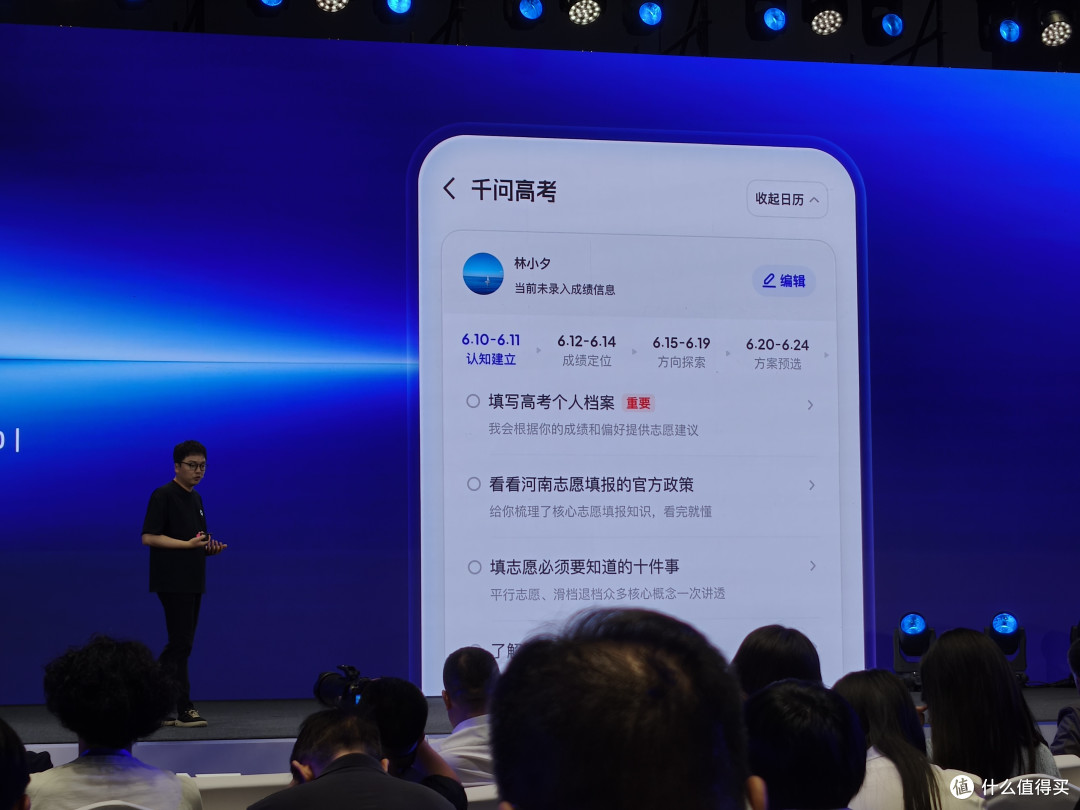 AI开卷高考!千问发布专业Agent,要让志愿规划服务人人可享?