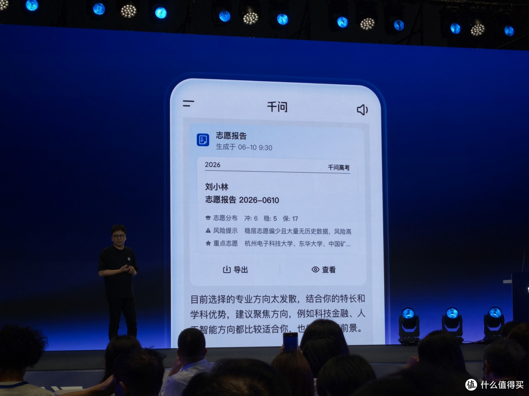 AI开卷高考!千问发布专业Agent,要让志愿规划服务人人可享?