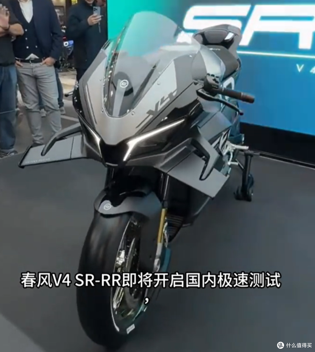 国产公升级跑车真要来了?春风1000V4 SR-RR正式开始预热!