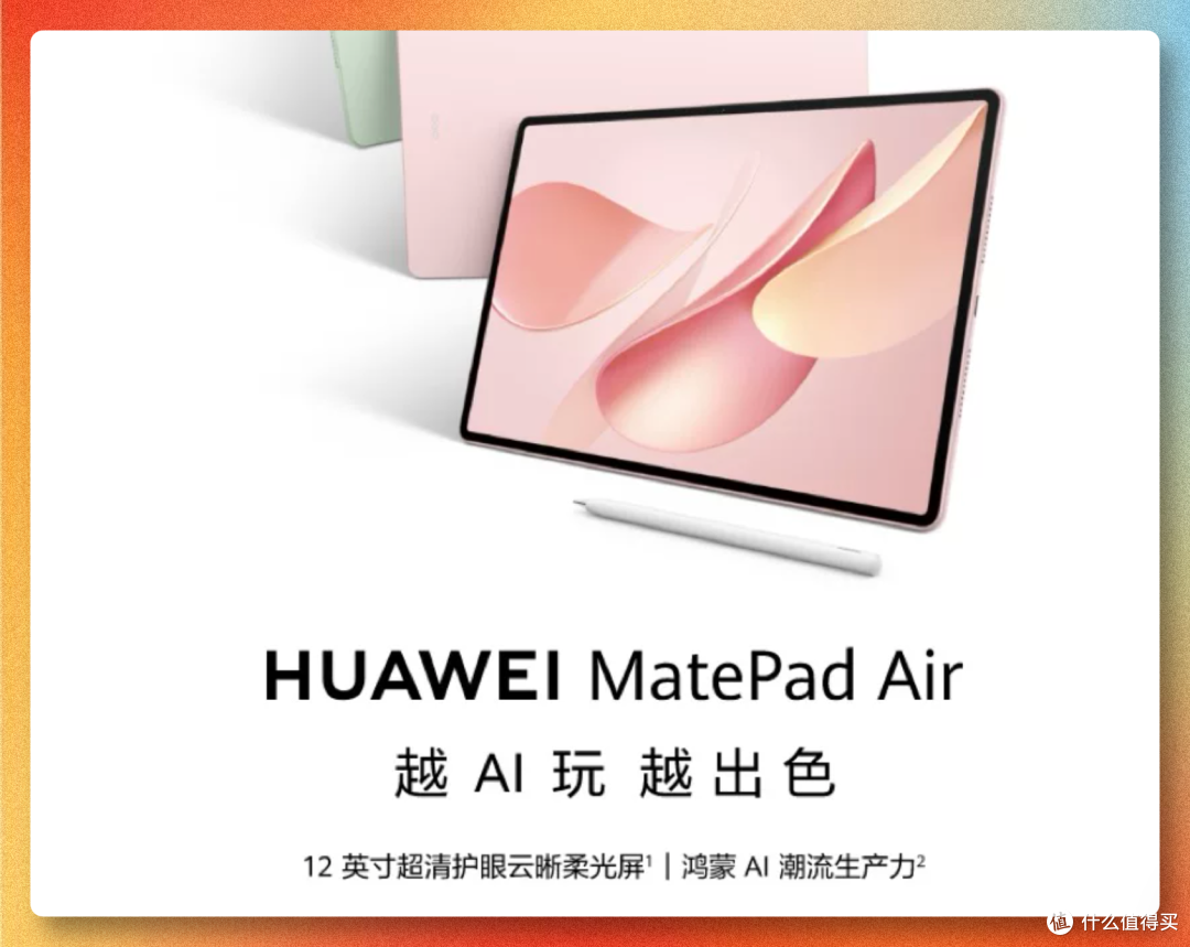 2000-3000元华为平板该怎么选?