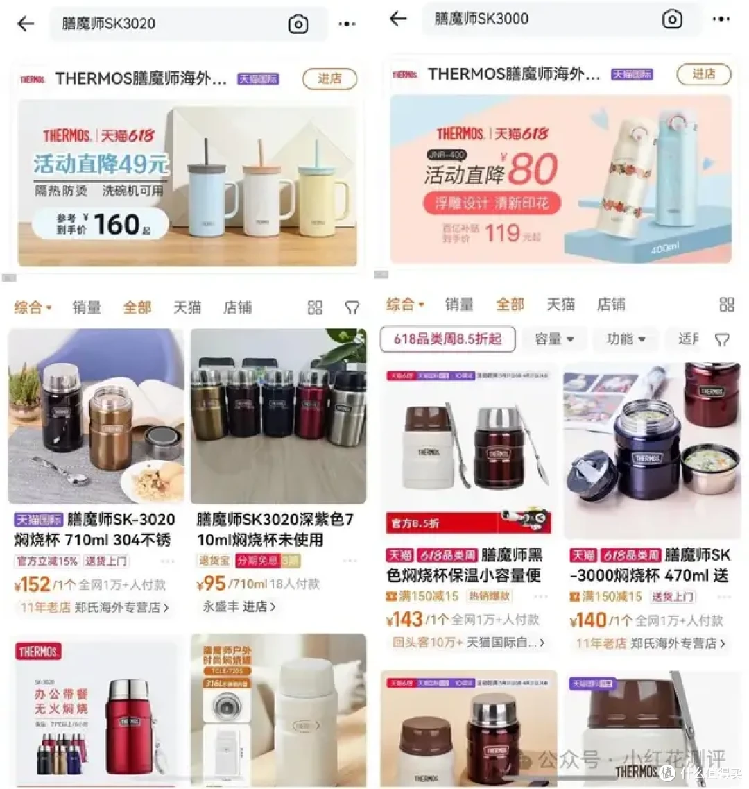 3人失明、27人受伤!膳魔师大规模召回,但有两个误区!
