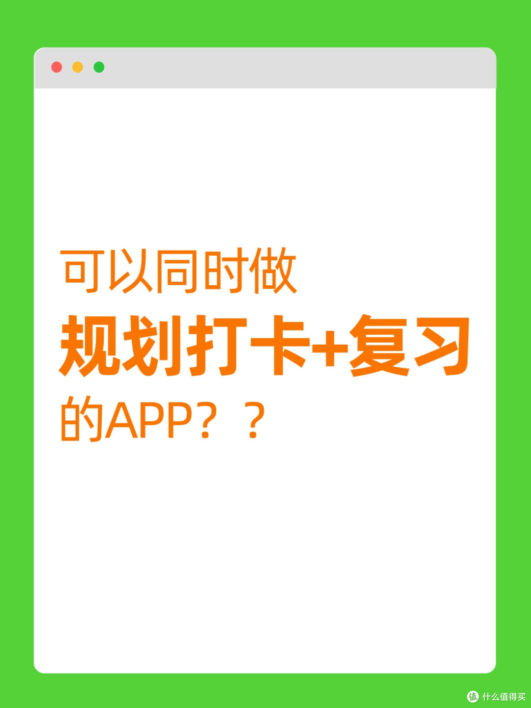 学习规划软件推荐 思维导图打理日常