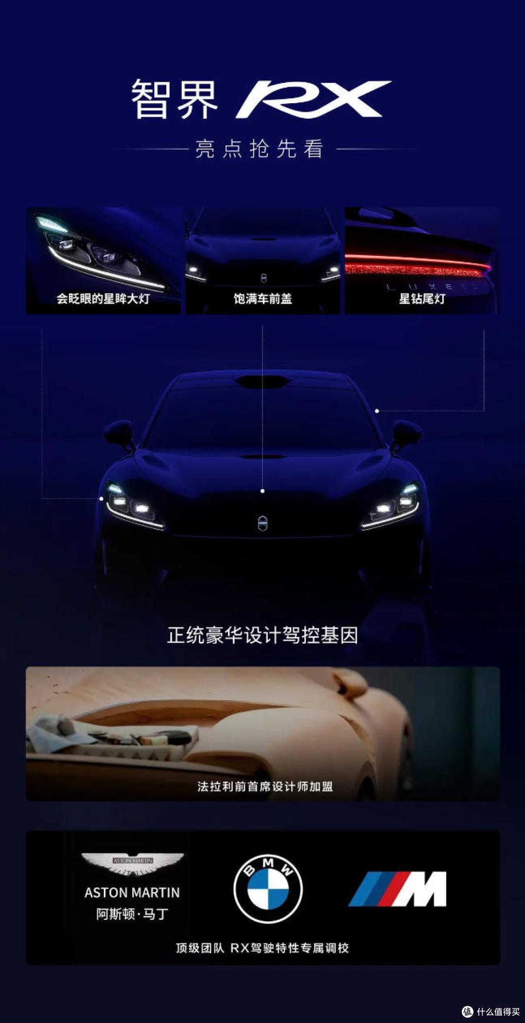 鸿蒙智行全新轿跑SUV定名智界RX 国际化团队研发 预计秋季上市