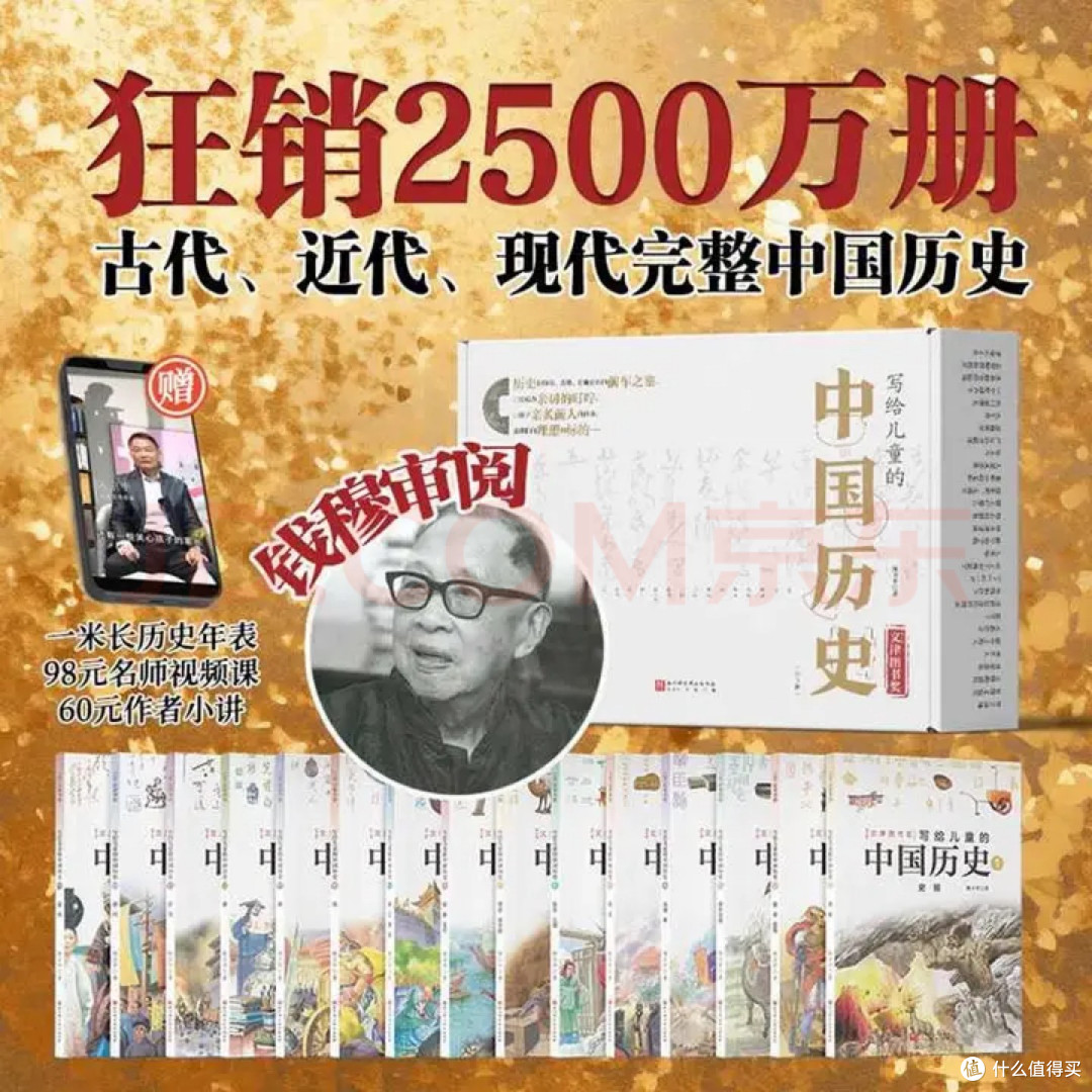 小学生历史启蒙绘本推荐