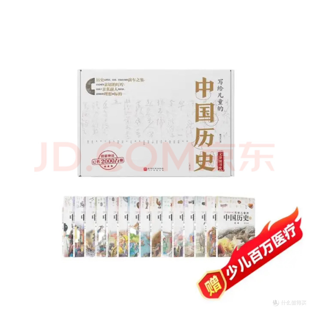 小学生历史启蒙绘本推荐