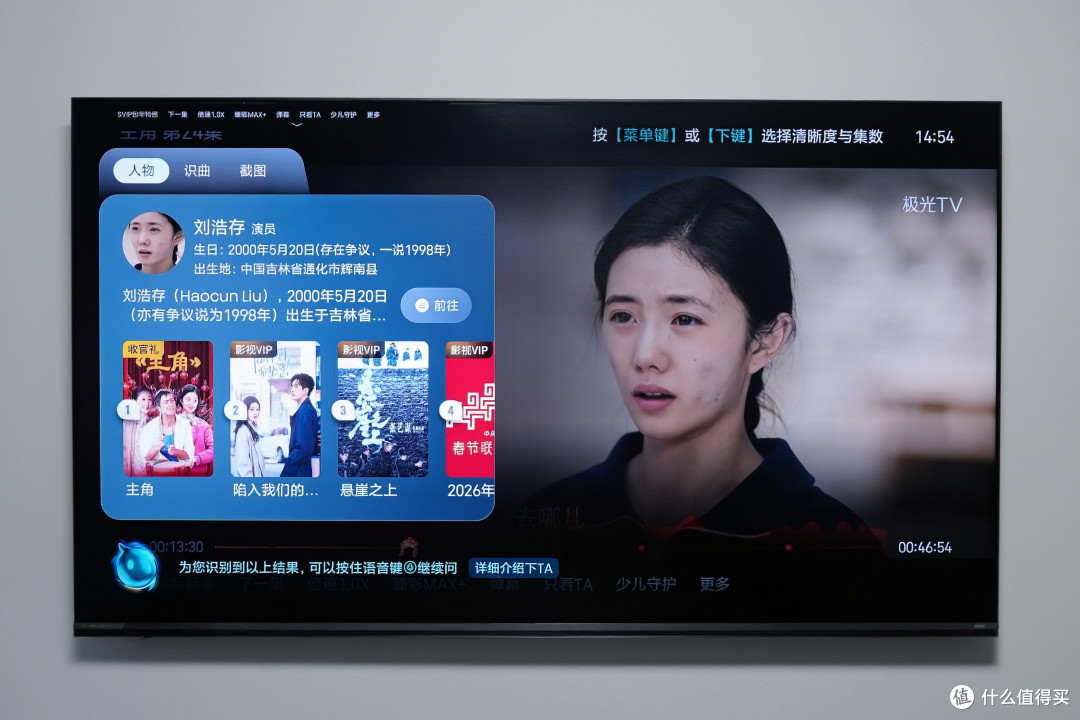 万元预算,618哪款电视值得买?如何评价海信85E7S Pro?
