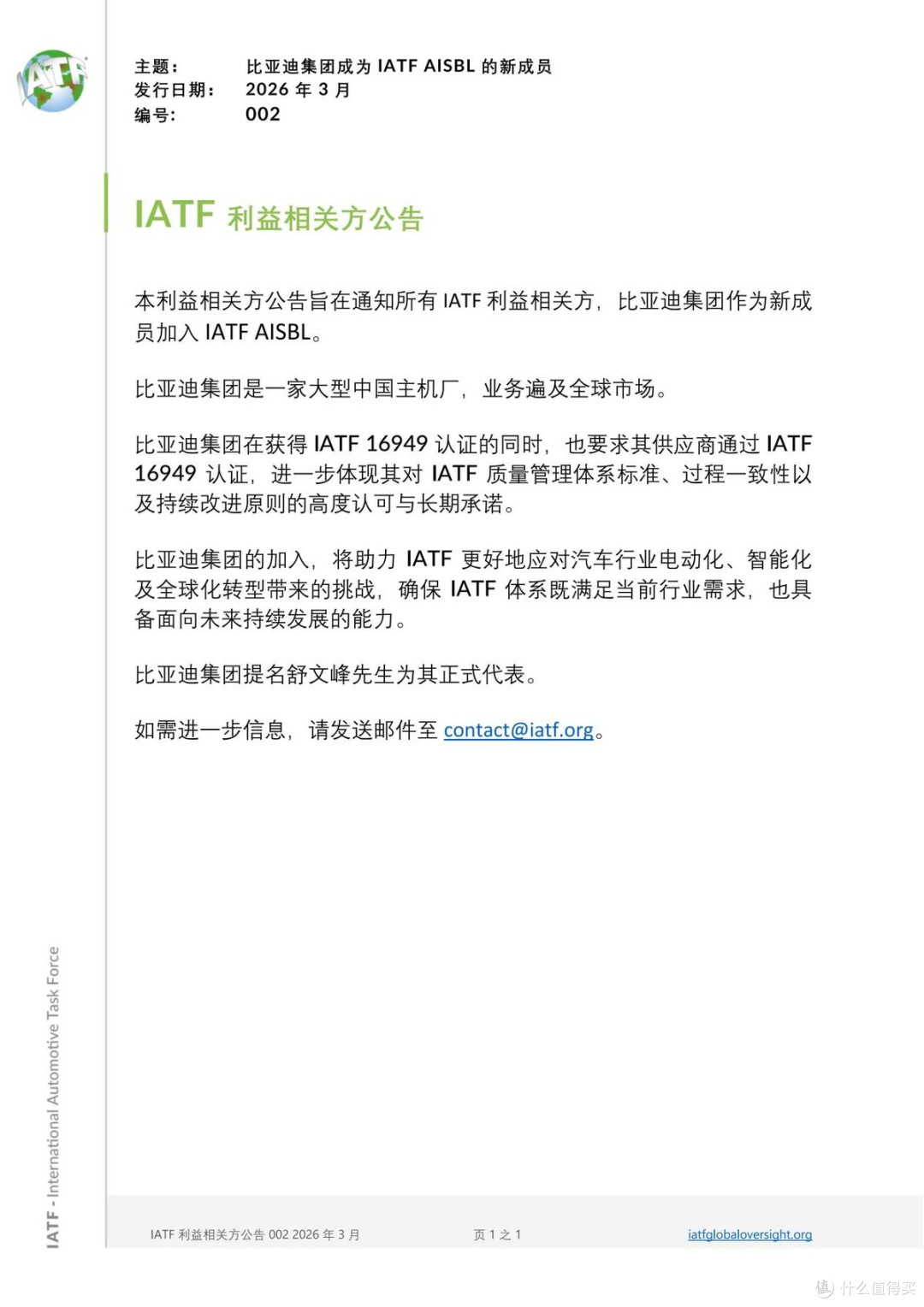 5分钟充好电不是噱头,独属比亚迪的以科技守护绿色之路