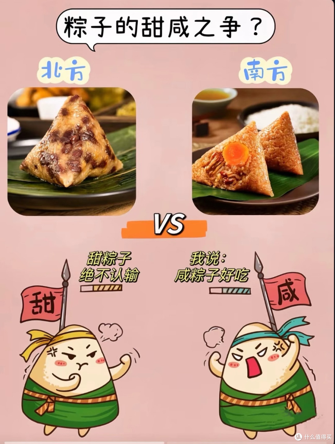 粽界“核爆”:当吉林大姐掏出只蛤蟆,千年咸甜之争瞬间化为笑谈