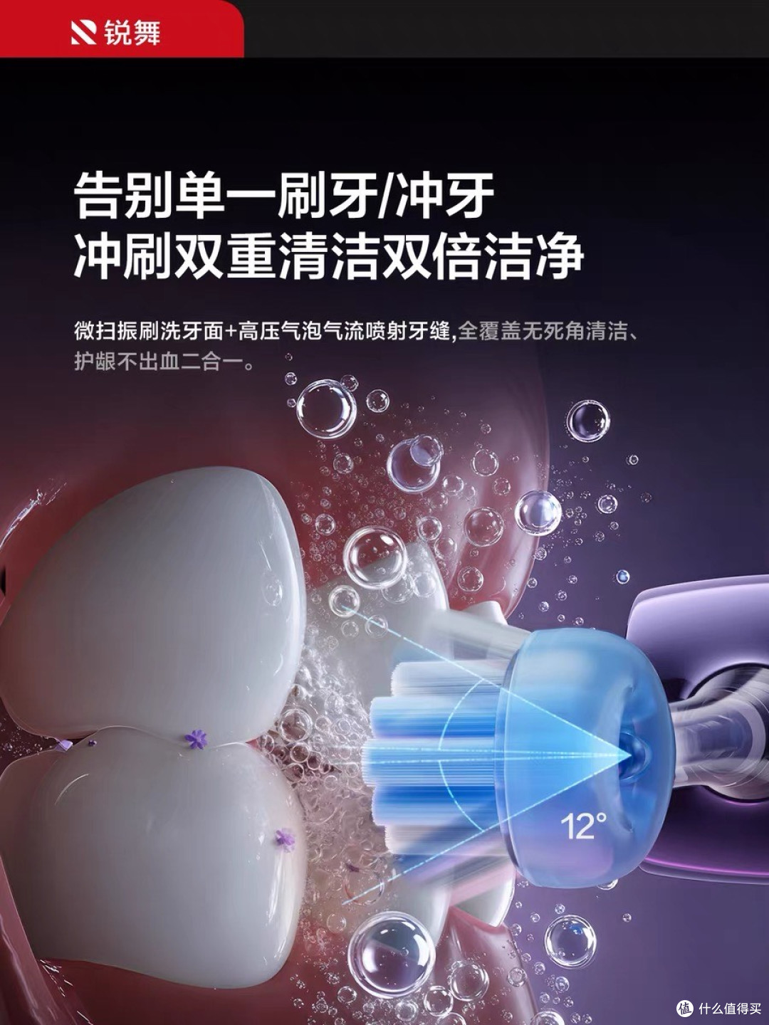 电动牙刷冲牙器二合一,清洁更彻底