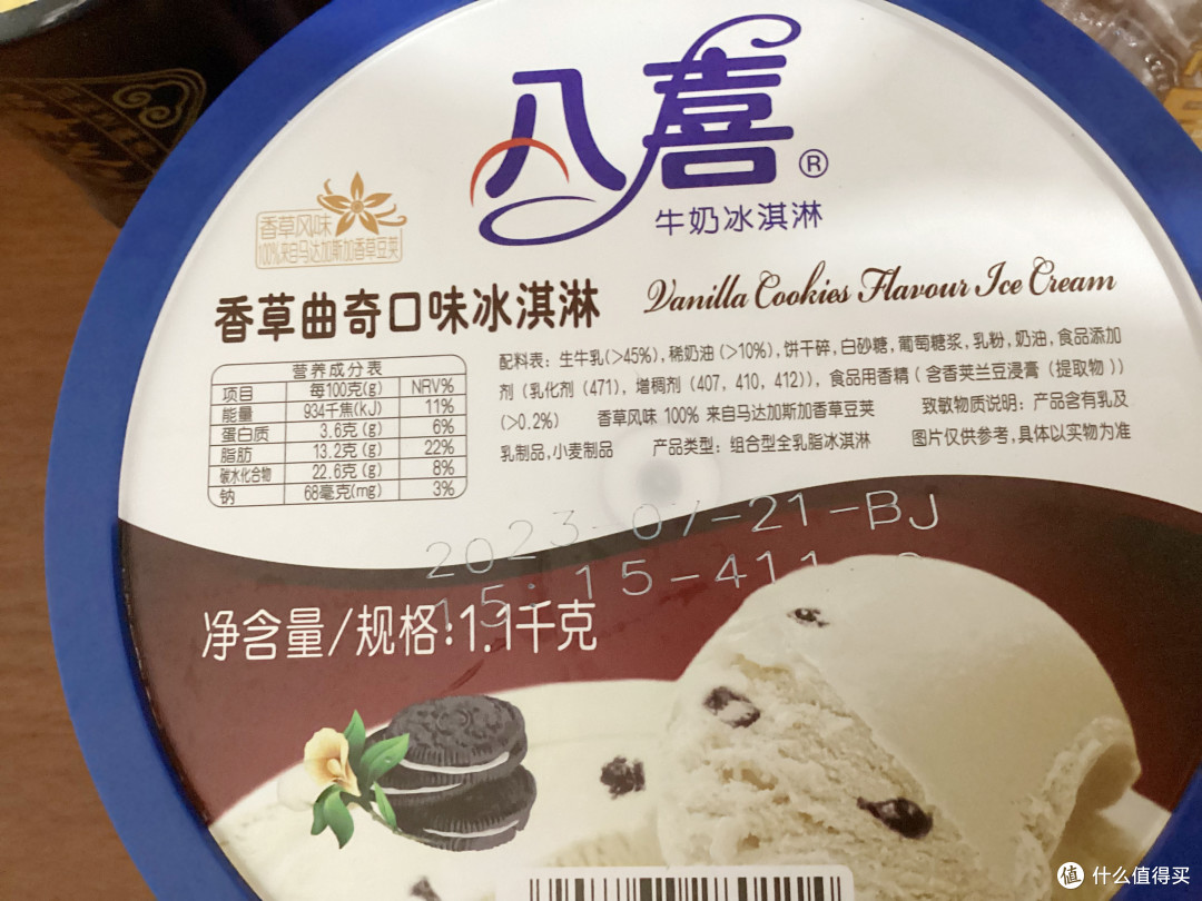 八喜冰淇淋,不同味道的,品质排名