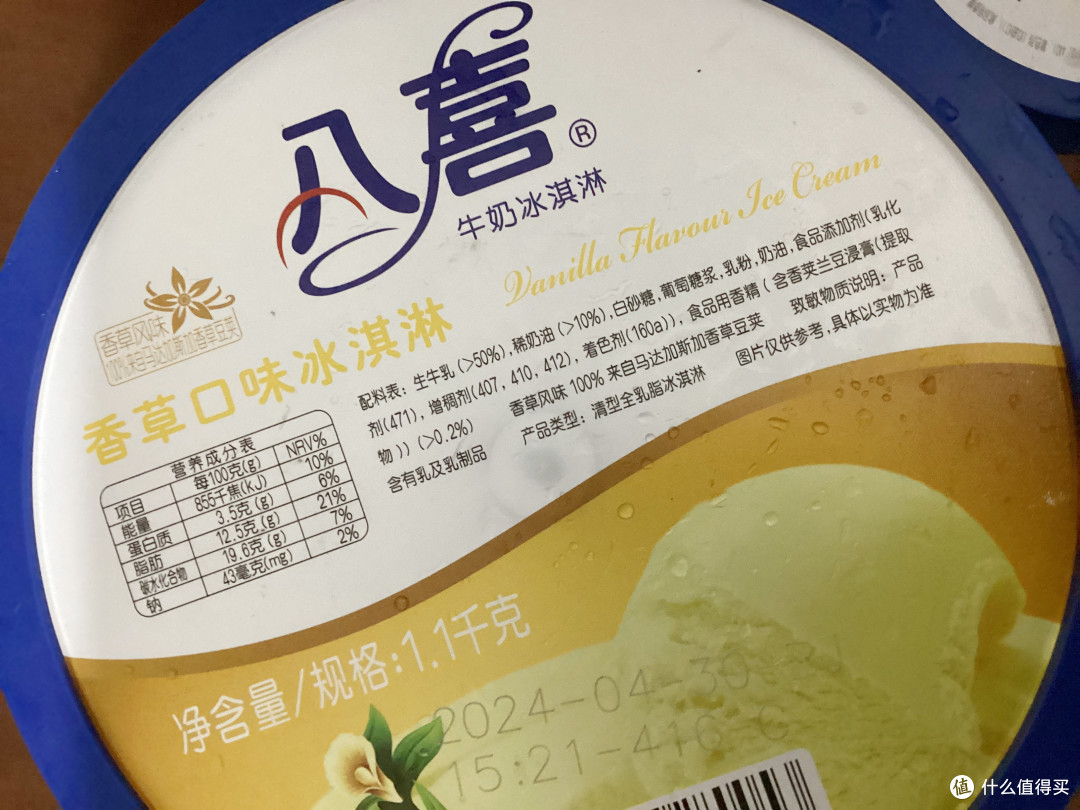 八喜冰淇淋,不同味道的,品质排名