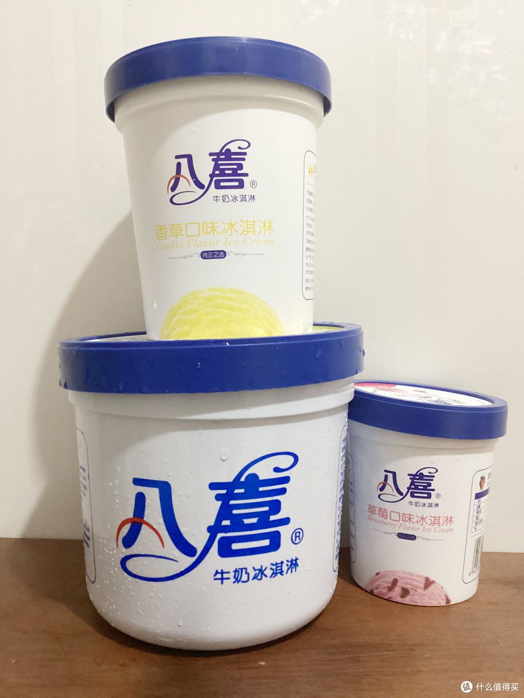 八喜冰淇淋,不同味道的,品质排名
