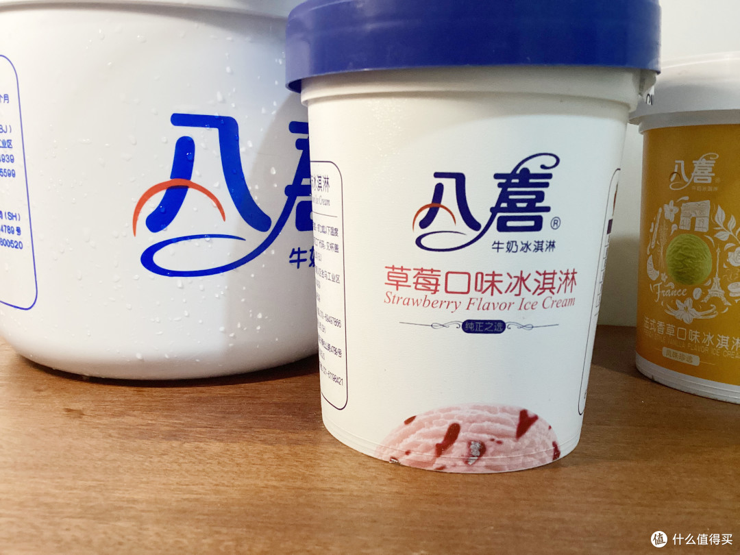 八喜冰淇淋,不同味道的,品质排名