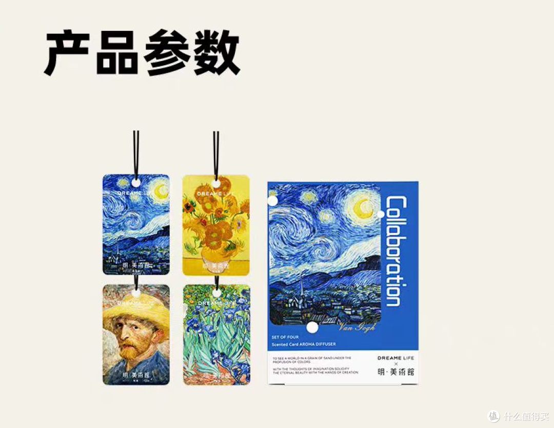 把梵高名画随身带|追觅艺术香薰挂片,一车一室满是温柔香气