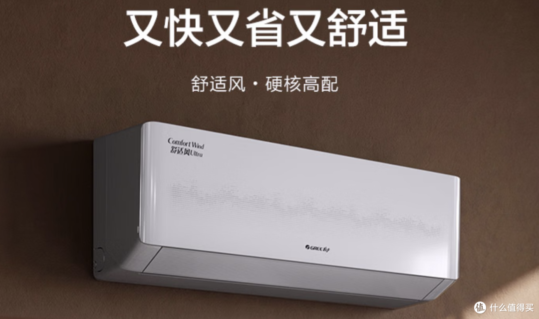 618最建议买的三款格力空调,有挂机也有柜机,最低2039元