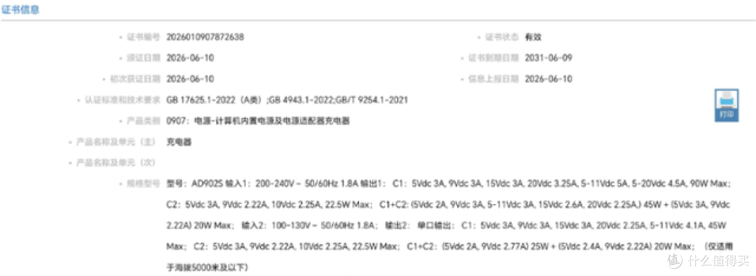 酷态科「9号电能卡片」登场!AD902S通过3C认证:双C口90W快充