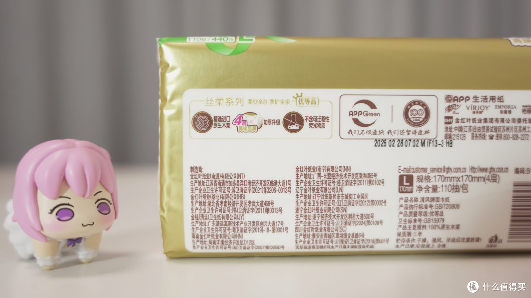 厚实柔韧,亲肤不掉屑!清风丝柔抽纸,我的618必囤纸巾