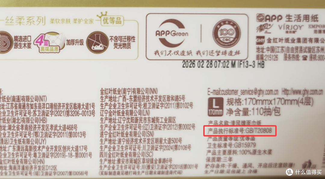 厚实柔韧,亲肤不掉屑!清风丝柔抽纸,我的618必囤纸巾