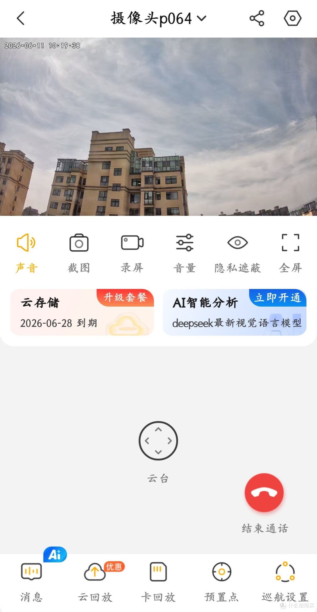 联想C35摄像头体验:画质与夜视俱佳
