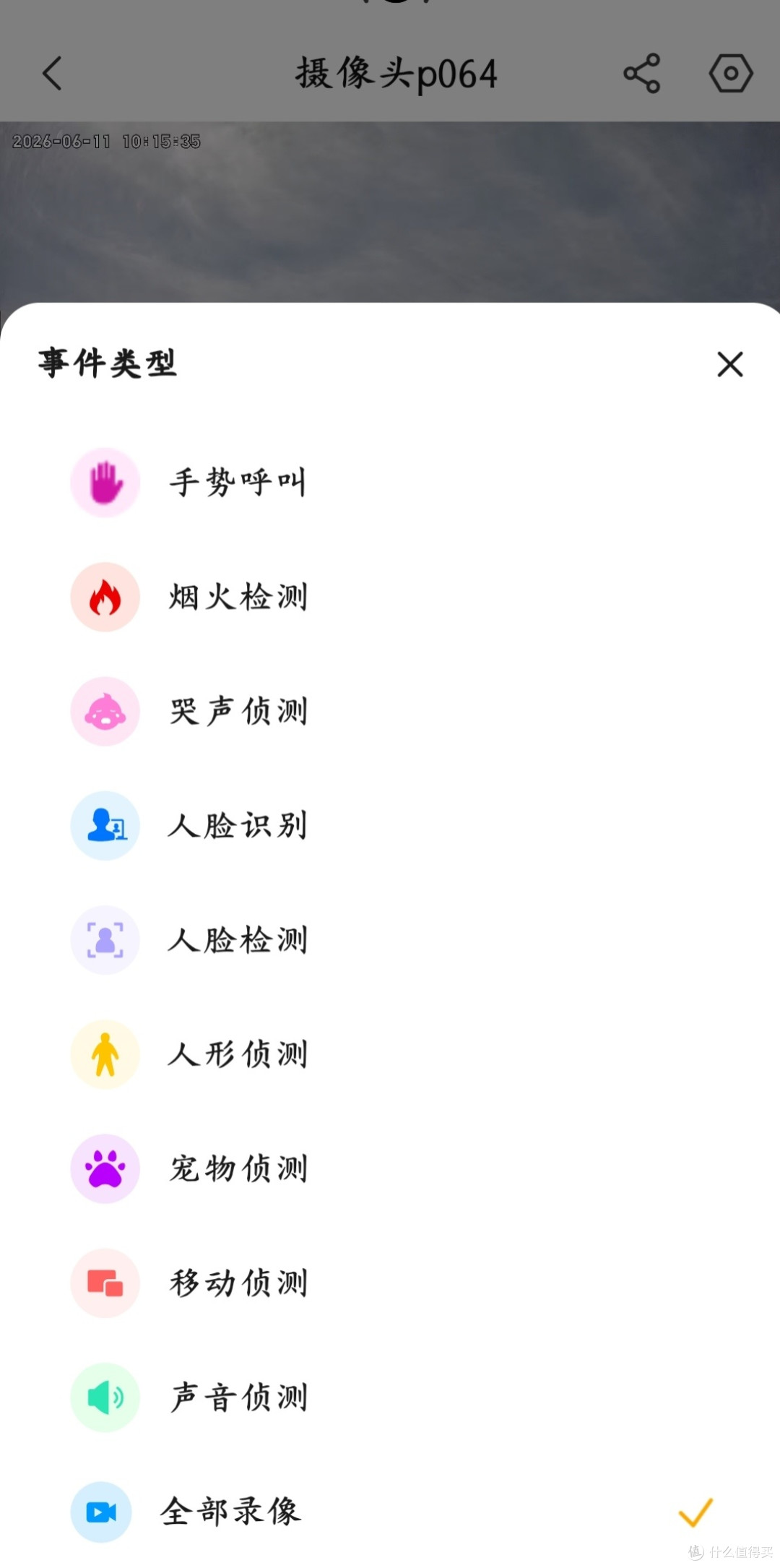 联想C35摄像头体验:画质与夜视俱佳