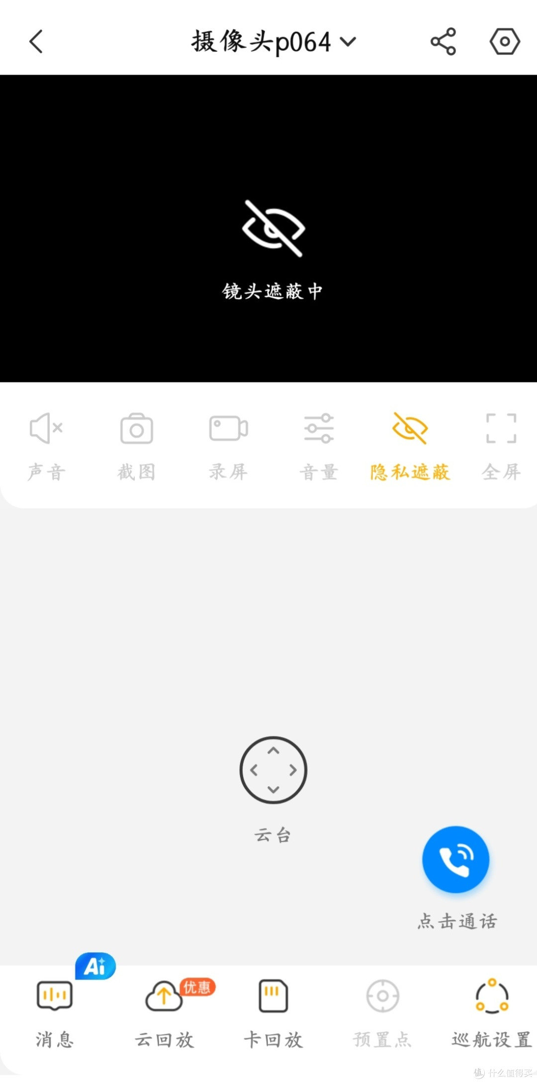 联想C35摄像头体验:画质与夜视俱佳