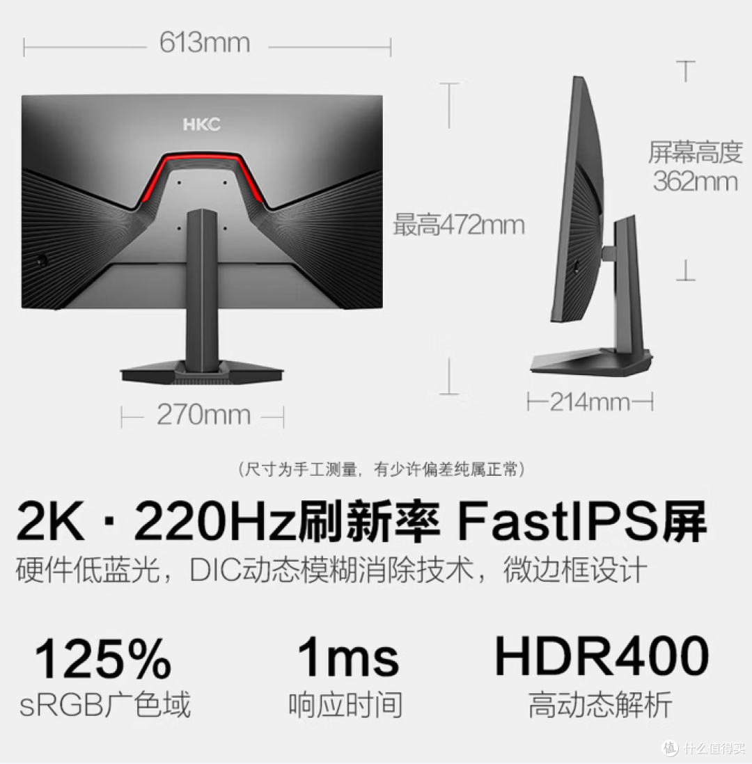 千元性价比卷王！HKC猎鹰电竞屏，游戏办公全能不踩坑