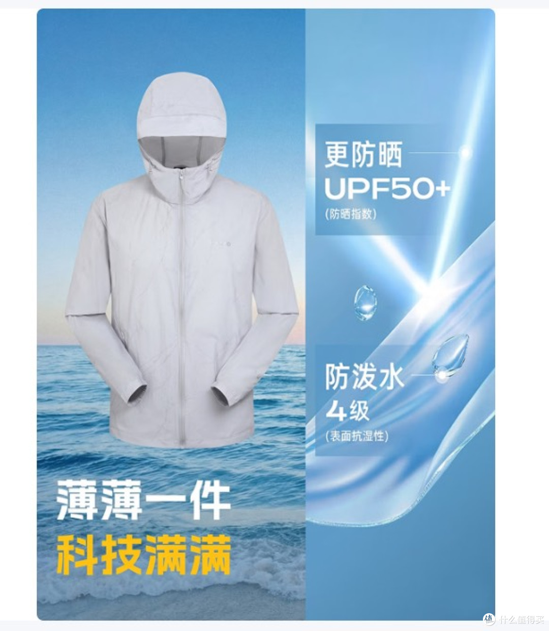 防晒衣洗后会失效吗?北归线T8水洗防晒不衰减,2026防晒衣推荐!