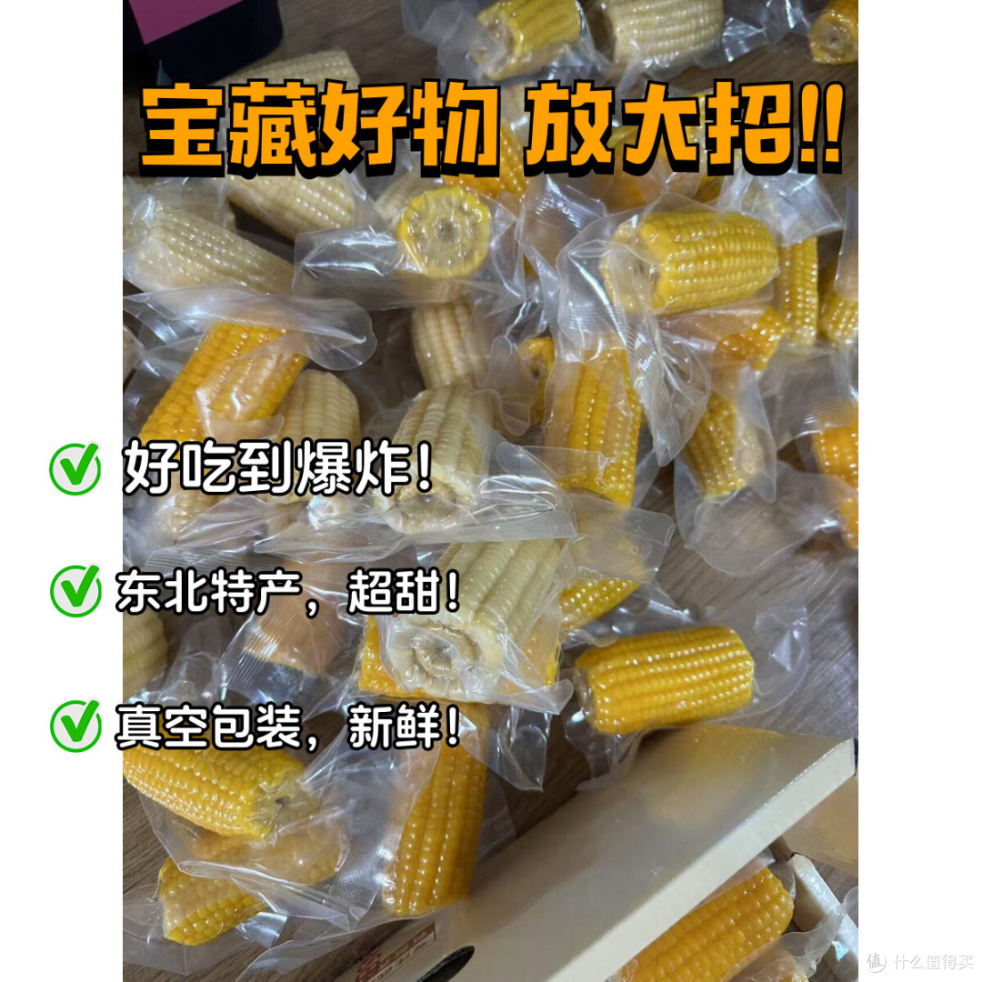 🌽 源自北纬47°,造就“黑土地贵族”基因
