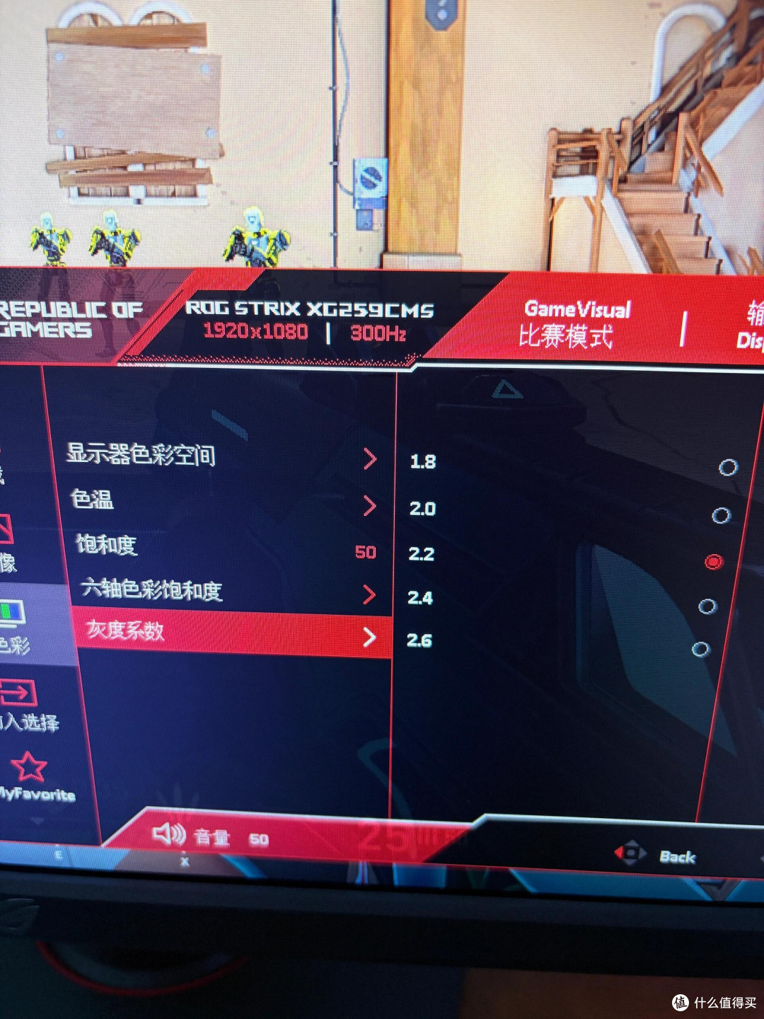 HKC G27H2显示器调校指南