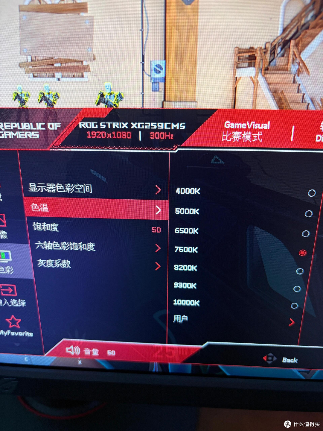 HKC G27H2显示器调校指南
