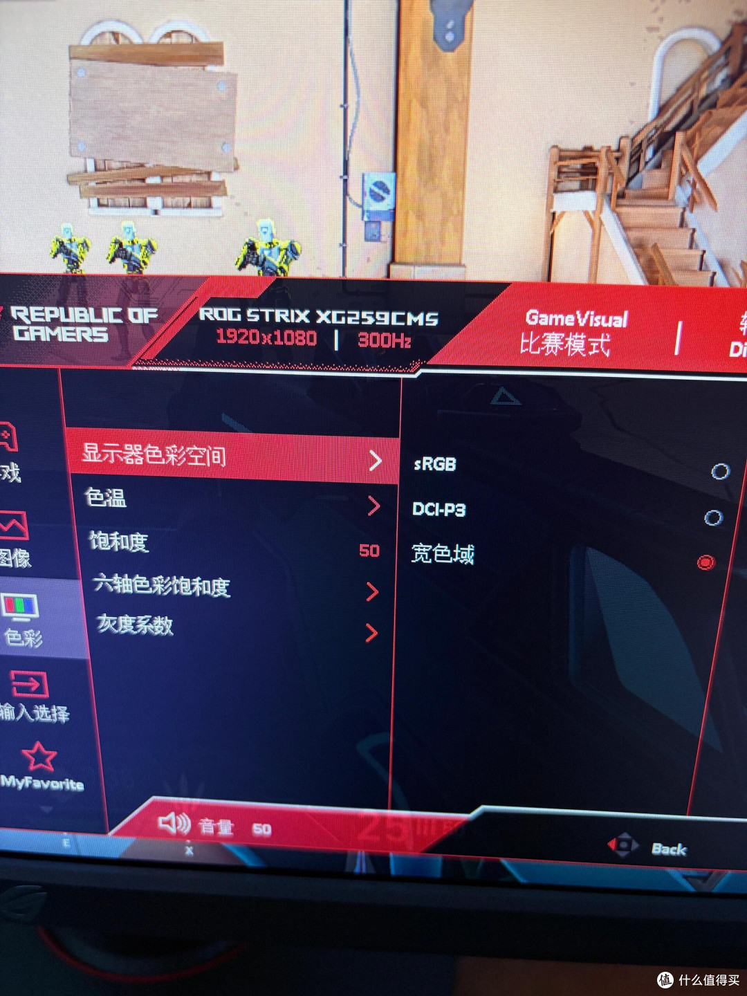 HKC G27H2显示器调校指南