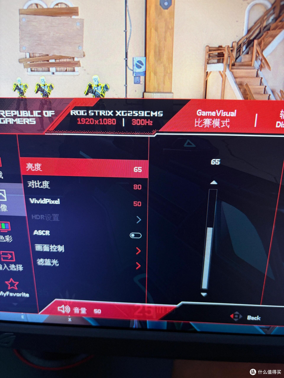 HKC G27H2显示器调校指南